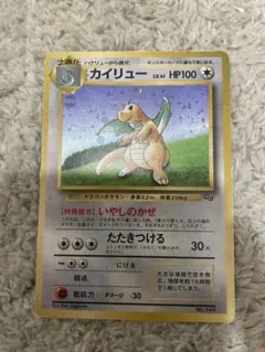 ポケカ　旧裏　カイリュー　ポケモンカードGB プロモカード