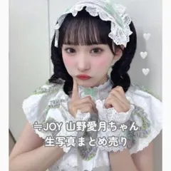 2026年最新】山野愛月 チェキの人気アイテム - メルカリ