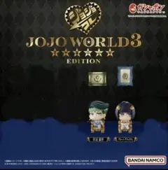 ジョジョの奇妙な冒険 カプセルフィギュアコレクションJOJOWORLD 3　2種