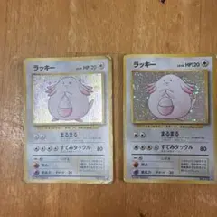 ポケモンカード 旧裏 ラッキー ☆ ホロキラ - メルカリ