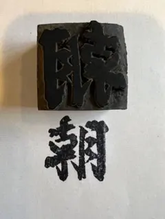 Tiru様 リクエスト 10点 まとめ商品