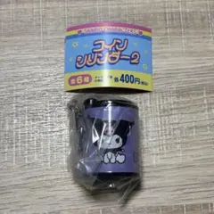 サンリオ コインシリンダー2 クロミ ガチャガチャ