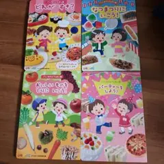 ごっこあそびえほん1.2.3.4セット