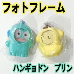 サンリオキャラクターズ　フォトフレームマスコット２　ハンギョドン　プリン　新品