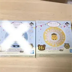 【まるっち様専用 】リラックマ 一番くじ H賞キイロイトリ