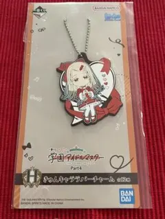 篠澤広 一番くじ H賞 学マス