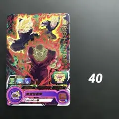 黒衣のナメック戦士　UGM10-058 【922】のサムネイル