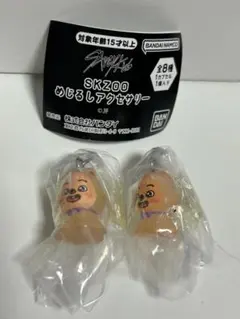 straykids スキズ めじるし アクセサリー ハンクォッカ 2個