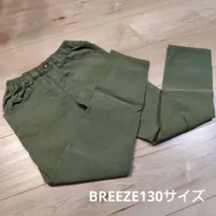 BREEZE キッズ長ズボン【130サイズ】 オリーブグリーン