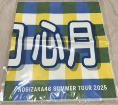2026年最新】瀬戸口心月タオルの人気アイテム - メルカリ 乃木坂野球部 