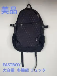 EASTBOY ブラック 裏地ネイビー ドット柄 リュック