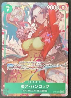 ボア・ハンコック OP16-063 SR パラレル 決戦の刻 - メルカリ