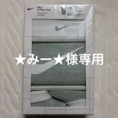 Nike 3-Piece Set 帽子・ボディスーツ・靴下