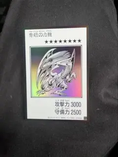 2026年最新】青眼の白龍 sm-51の人気アイテム - メルカリ