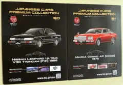 国産名車プレミアムコレクション1/43 トヨペット マークⅡ&いすゞ