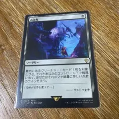 MTG　再活性　英語4枚セット　TMP版　ゆうゆうメルカリ便発送 2026年最新】MTG 再活性の人気アイテム - メルカリ