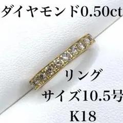 56N7050M】K18 ダイヤモンド リング 10.5号 - メルカリ