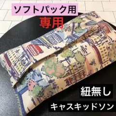 あぼんぬ様 リクエスト 2点 まとめ商品