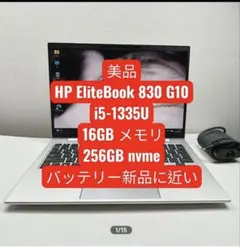2023年9月 HP 超良好 爆速 13世代 i5 1335U 16GB 256 - メルカリ