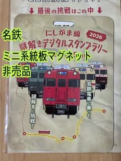 2026年最新】ミニ系統板マグネットの人気アイテム - メルカリ