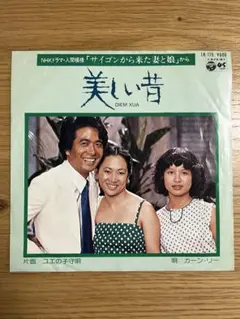 2026年最新】美しい昔 カーンリーの人気アイテム - メルカリ