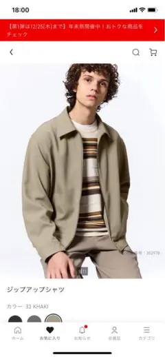 GU ジップアップシャツ XL LL ジーユー カーキ 美品352978