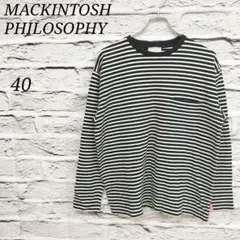 R4108 マッキントッシュフィロソフィー【40】 長袖ボーダーTシャツ 黒×白