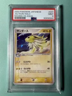 2000年 日本語 ネオ シードラ PSA 10 - メルカリ