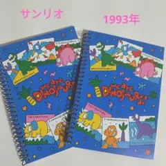 エ*8様 在庫処分！レトロ☆サンリオ　ウィアーダイナソアーズ　メモ帳　2冊セットのサムネイル