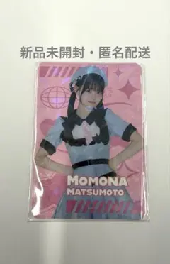 2026年最新】松本ももなの人気アイテム - メルカリ