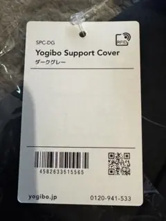 り*ん様 Yogibo Support Cover ダークグレー　U字型用のサムネイル