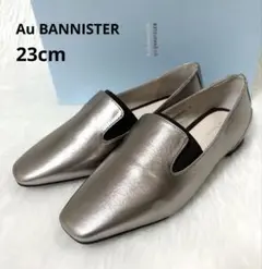 極美品✨Au BANNISTER スクエアトゥ フラットシューズ 本革 23cmのサムネイル