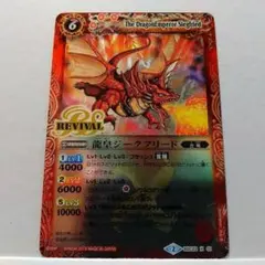 2026年最新】龍皇ジークフリードの人気アイテム - メルカリ