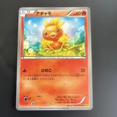 ポケモンカードアチャモ C XY5 ガイアボルケーノ2014年