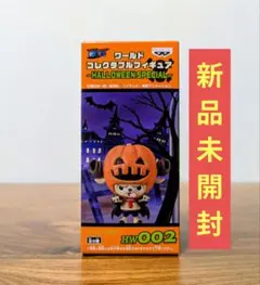 2026年最新】ワンピース ワールドコレクタブル ハロウィンの人気