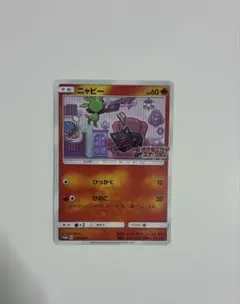 2026年最新】ニャビー ポケモンカードステーションの人気アイテム