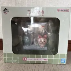 ちいかわ ちいかわの湯 D賞 かわいい？洗い場フィギュア モモンガ 古本屋