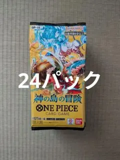 封入率一致✨】ワンピースカード神の島の冒険1BOX（24パック）即日発送