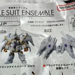 モビルスーツアンサンブル　ブラックナイトスコードカルラ　拡張セット　武器セット