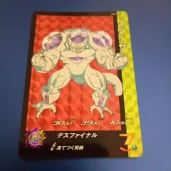 ミラクルバトルカードダス ドラゴンボール改 フリーザ・フルパワー Ω6