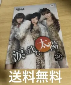 AKB48 チームサプライズ クリアファイル 涙に沈む太陽 04