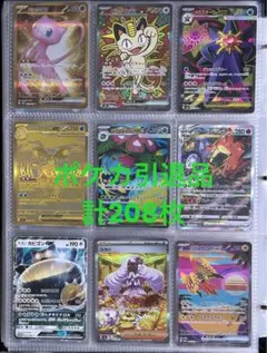(値下げ依頼可)ポケモンカード 引退品 まとめ売り
