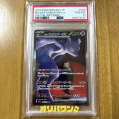 2026年最新】ミュウex sar psa10の人気アイテム - メルカリ