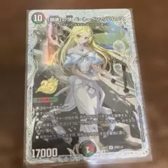 鎮魂の頂ベートーベン・ソレムニス シークレット ドラゴン娘 - メルカリ