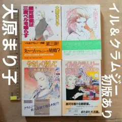 2026年最新】銀河郵便は三度ベルを鳴らすの人気アイテム - メルカリ
