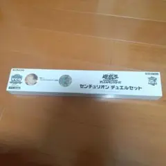 2025年最新】センチュリオン デュエルセットの人気アイテム