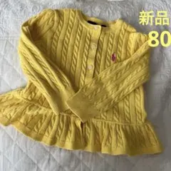 ラルフローレン カーディガン 80