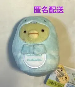 すみっコぐらし　干支ぬいぐるみ　2021 丑年　ぬいぐるみセット imgrc0102087075.jpg