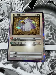 【最終値下げ】モーガン　カードヒーロー