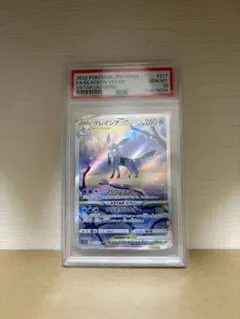 [PSA10]グレイシアVstar sar S12a VSTARユニバース